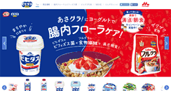 Desktop Screenshot of bifidus.jp